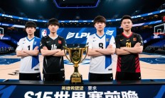 LPL四大战队谁最有希望夺冠？英雄联盟S15世界赛前瞻