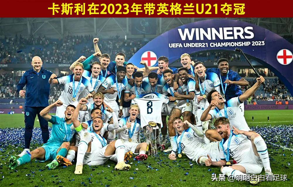 开yun体育官网-欧U21赛制详解：决赛圈16队西德英法争冠胶着