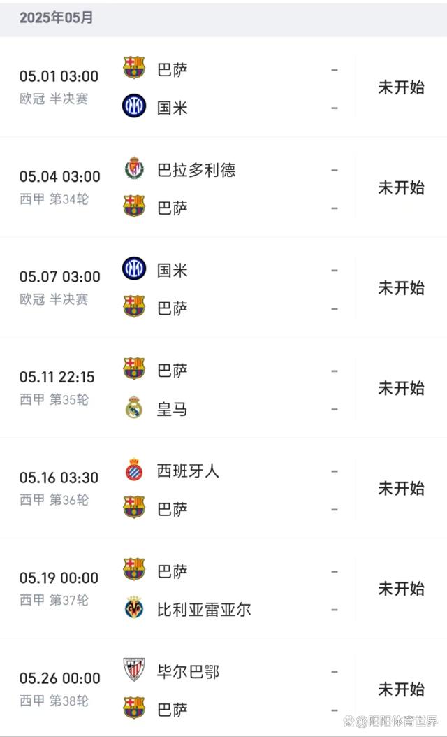 包含谁曾加冕欧洲三冠王？仅9队做到，大巴黎如愿，巴萨拜仁两度达成的词条