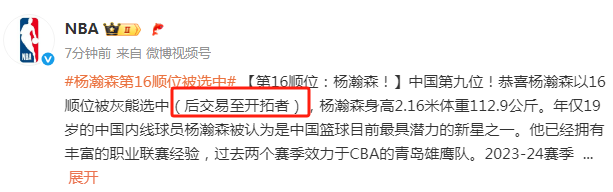霍楠：会发牌&三分中锋极具价值，预测杨瀚森27或30签被选中的简单介绍