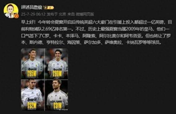 热刺成唯一追逐者，罗德里戈9000万欧去向倒计时