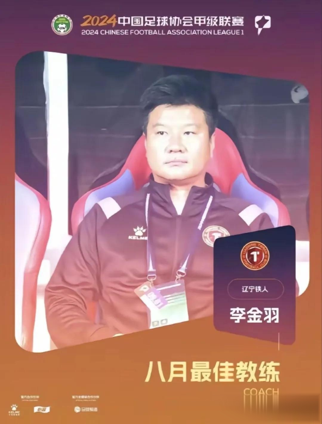 开yun体育官网-包含黎兵辞任广州主帅后，中甲冲超迎来大结局？李金羽却不这么认为的词条