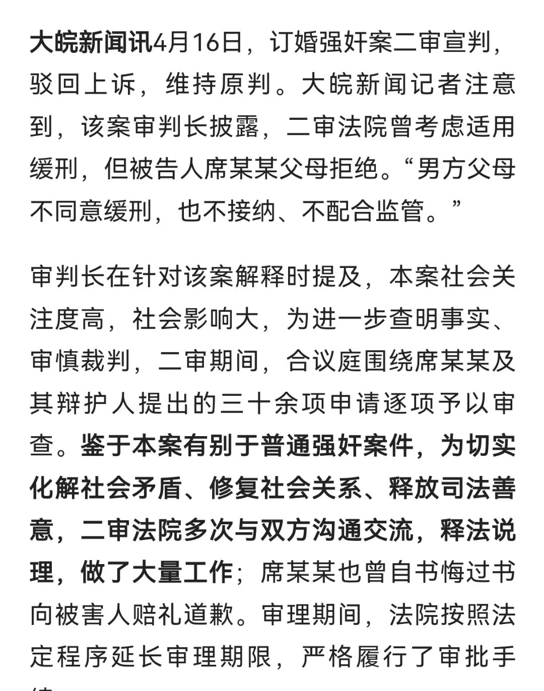开云体育网站入口-王小平激动踹翻被告人席不服判决将上诉