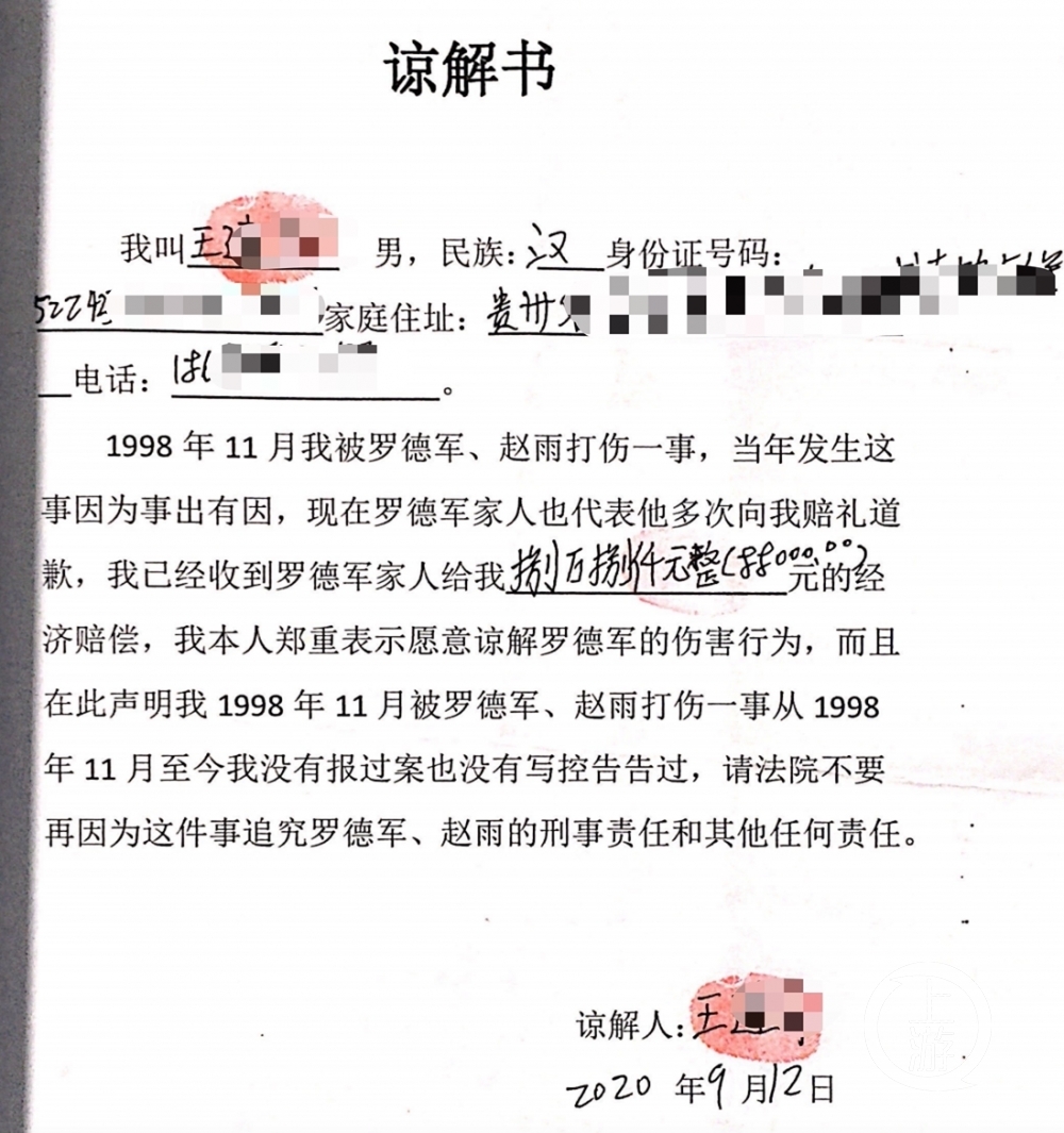 王小平激动踹翻被告人席不服判决将上诉