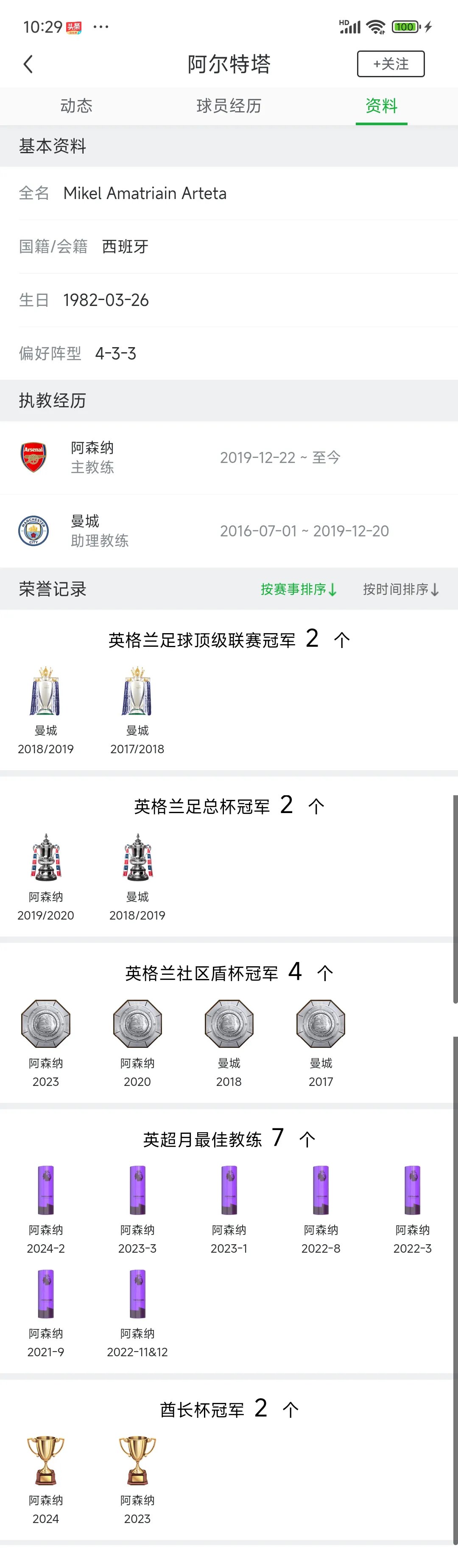开云体育登入-包含接着买！阿森纳边锋升级计划继续，昔日过人王非阿尔特塔“不嫁”的词条