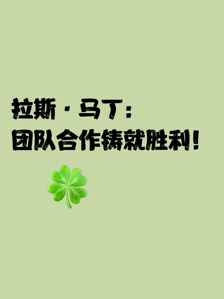 开云体育官网首页-球队实力与团队合作成就胜利