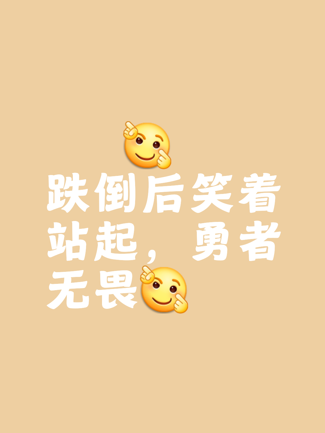 逆风翻盘！意志力战胜对手实现逆袭