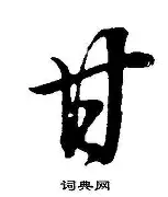 开云体育官网首页-甘湖谷队员联线逆袭，反击成功示范待后生的简单介绍