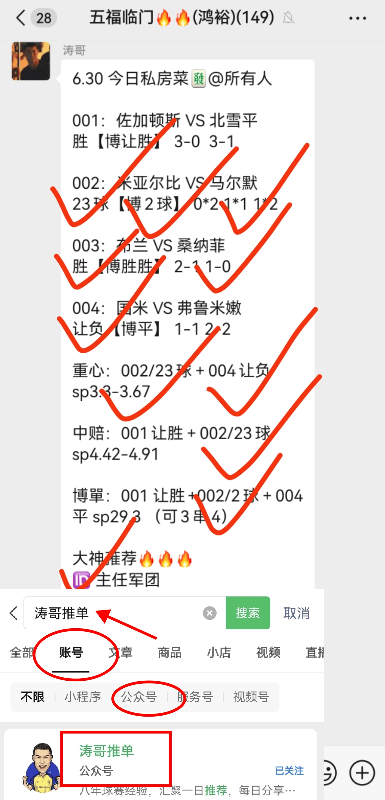 欧洲杯预选赛中强强对话，谁主沉浮？