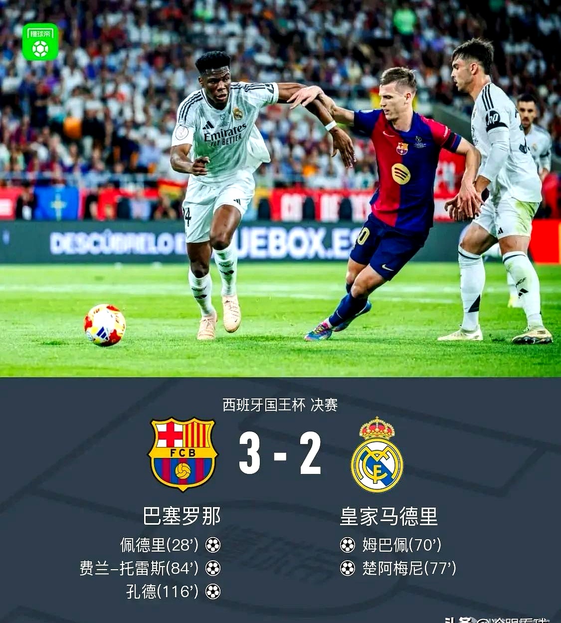 开云体育h5-巴塞罗那连续两场失利，排名下滑