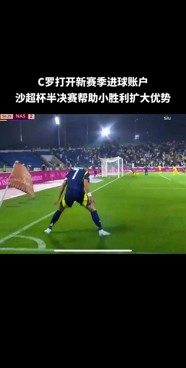 极具技巧的一球，改变比赛格局的简单介绍